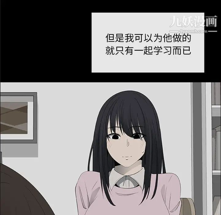 漂亮姐姐第38话