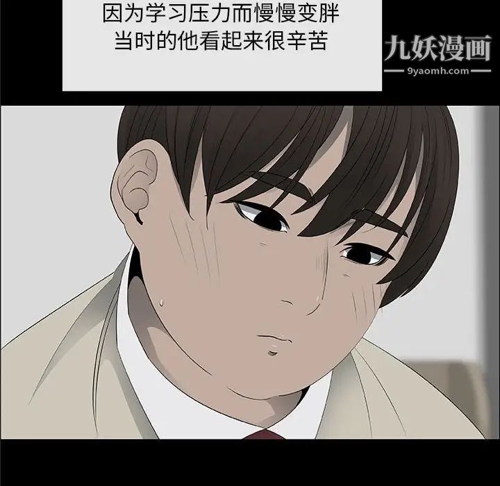 漂亮姐姐第38话