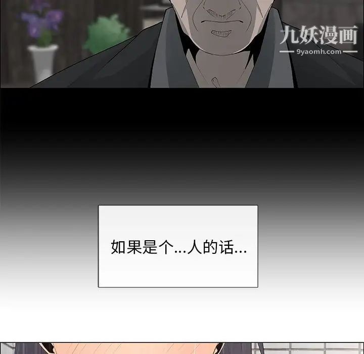 漂亮姐姐第38话