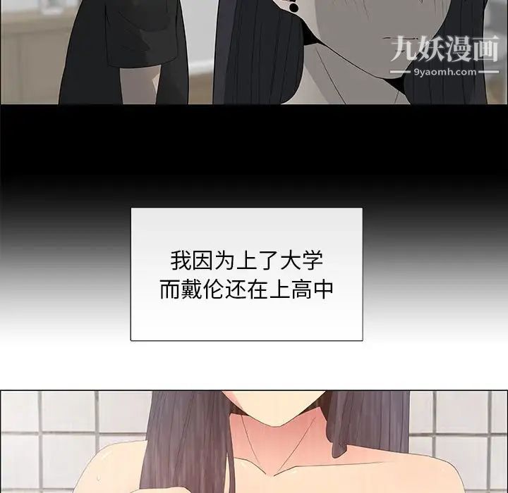 漂亮姐姐第38话