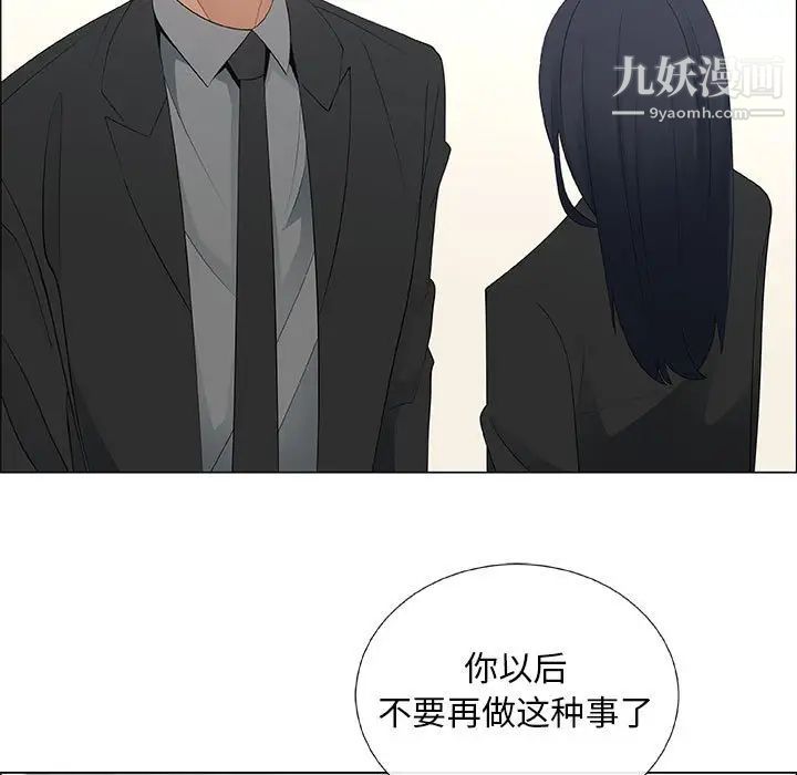 漂亮姐姐第38话