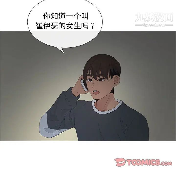 漂亮姐姐第39话