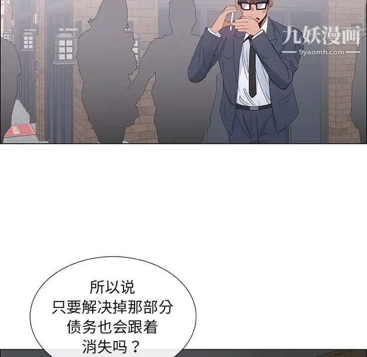 漂亮姐姐第39话