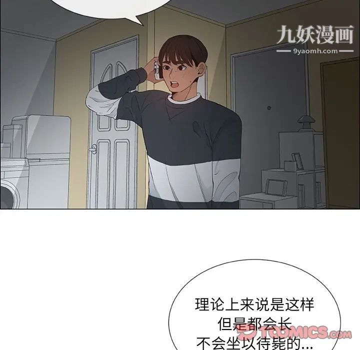 漂亮姐姐第39话