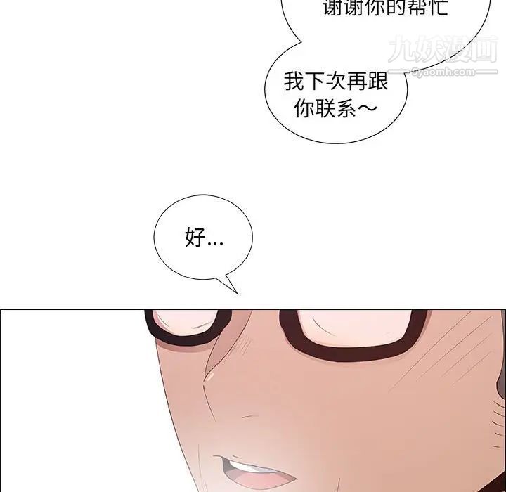 漂亮姐姐第39话