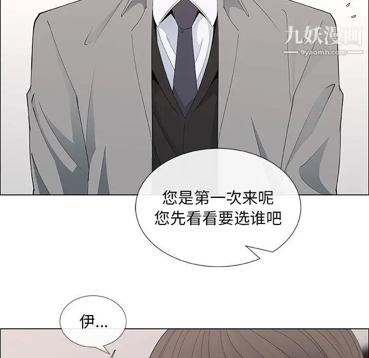 漂亮姐姐第39话