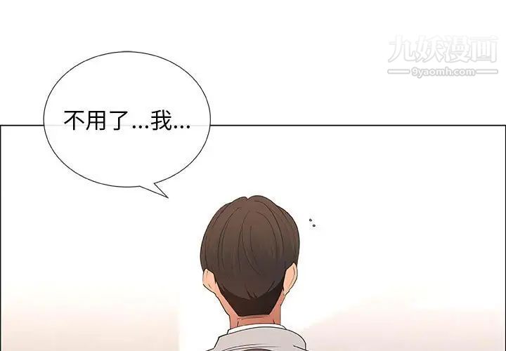 漂亮姐姐第40话