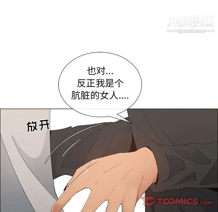 漂亮姐姐第40话