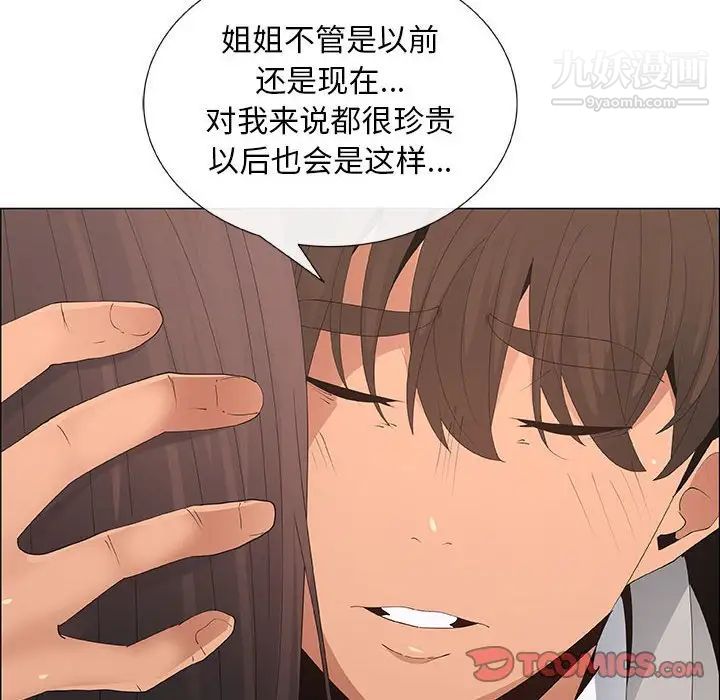 漂亮姐姐第40话