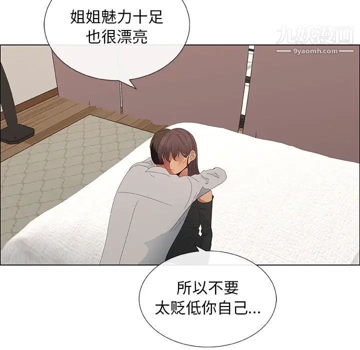 漂亮姐姐第40话