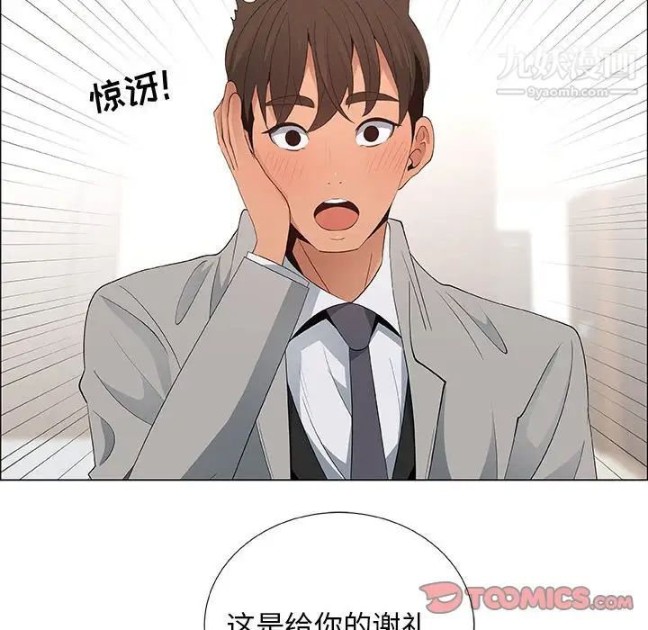 漂亮姐姐第40话