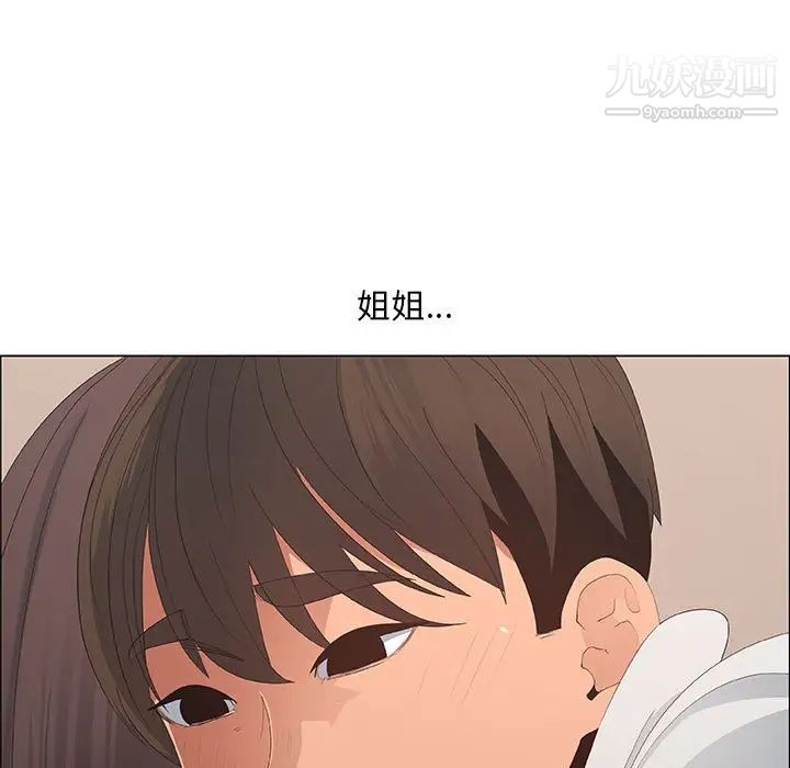 漂亮姐姐第40话