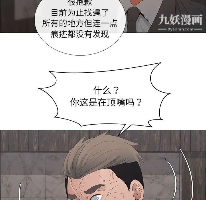 漂亮姐姐第40话