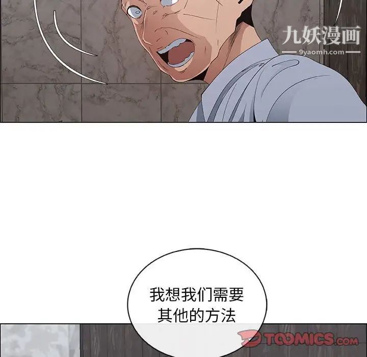 漂亮姐姐第40话