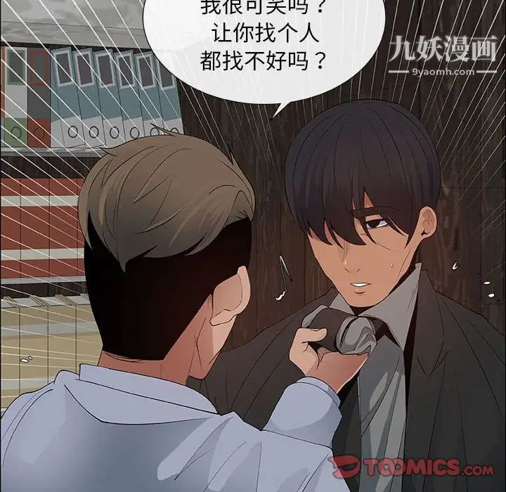 漂亮姐姐第40话