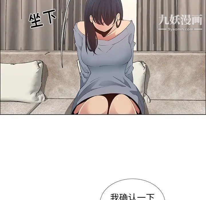 漂亮姐姐第41话