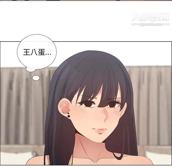 漂亮姐姐第41话