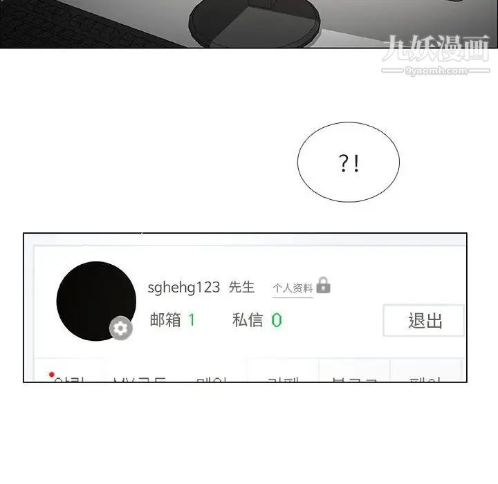 漂亮姐姐第42话