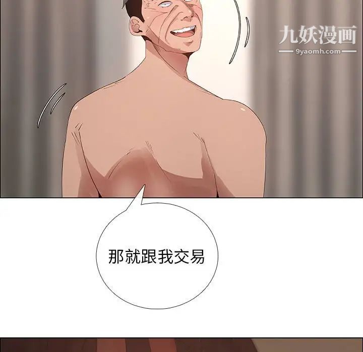 漂亮姐姐第42话