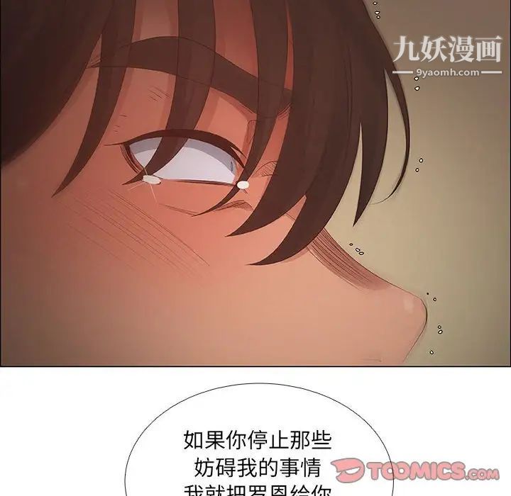 漂亮姐姐第42话