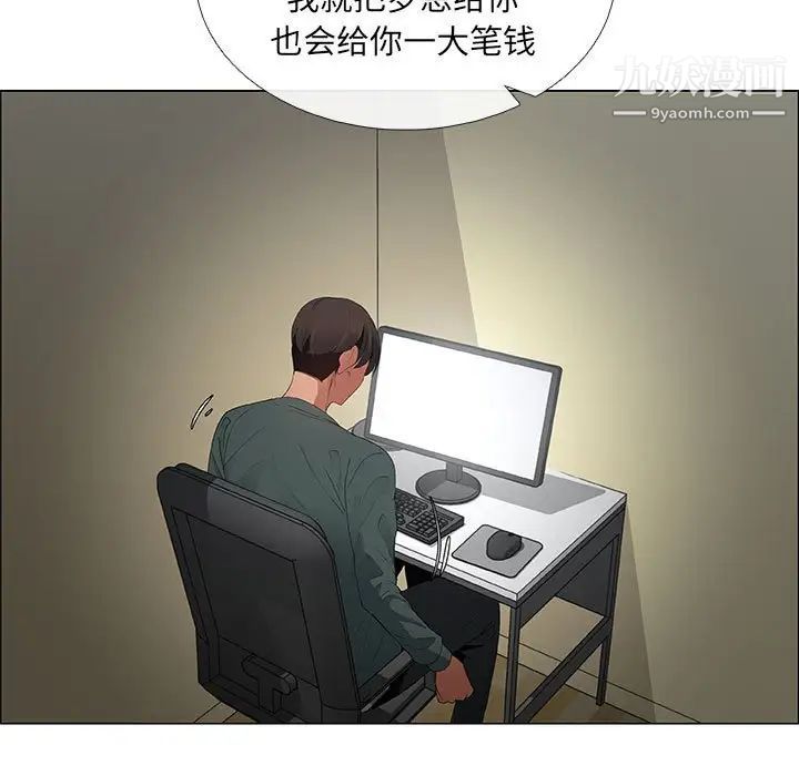 漂亮姐姐第42话