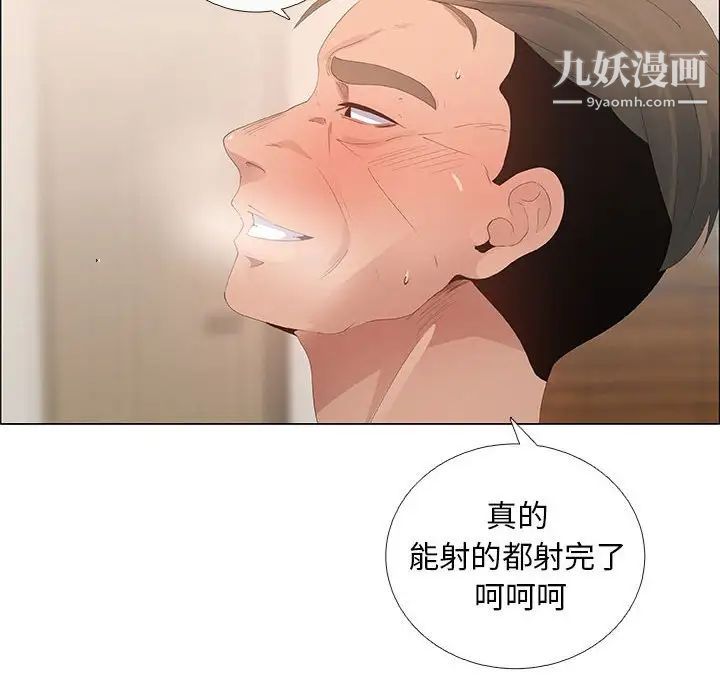 漂亮姐姐第43话