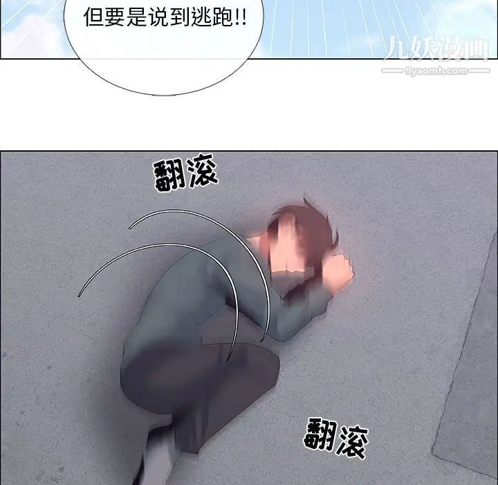 漂亮姐姐第43话