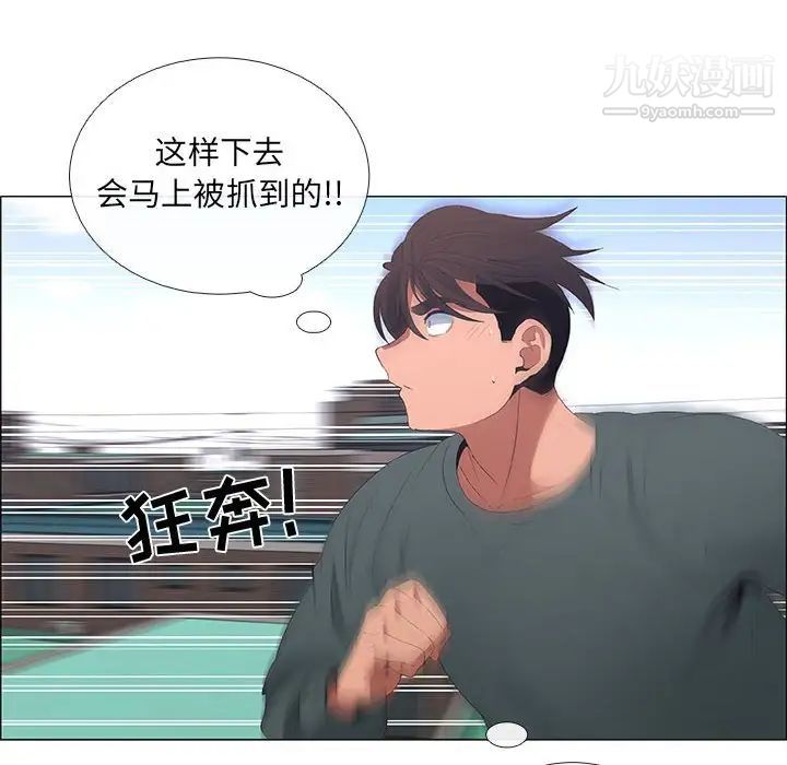 漂亮姐姐第44话