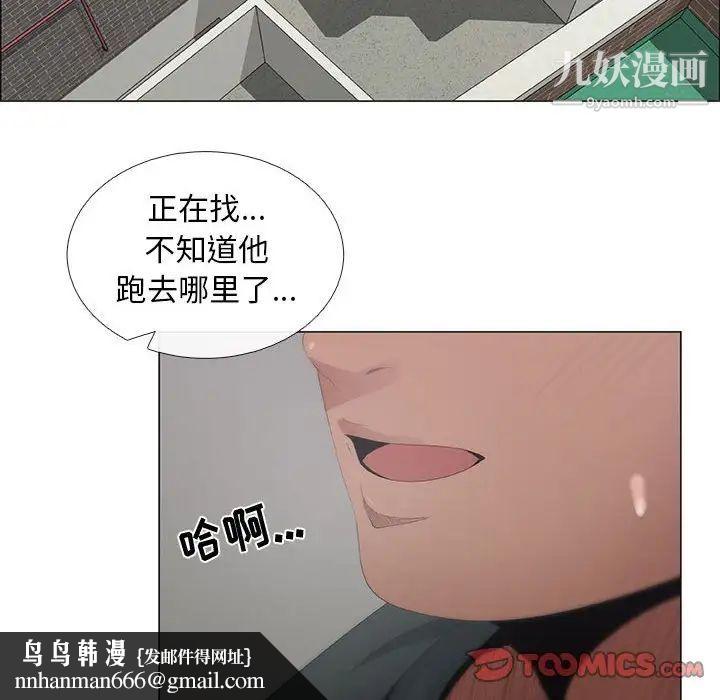 漂亮姐姐第44话