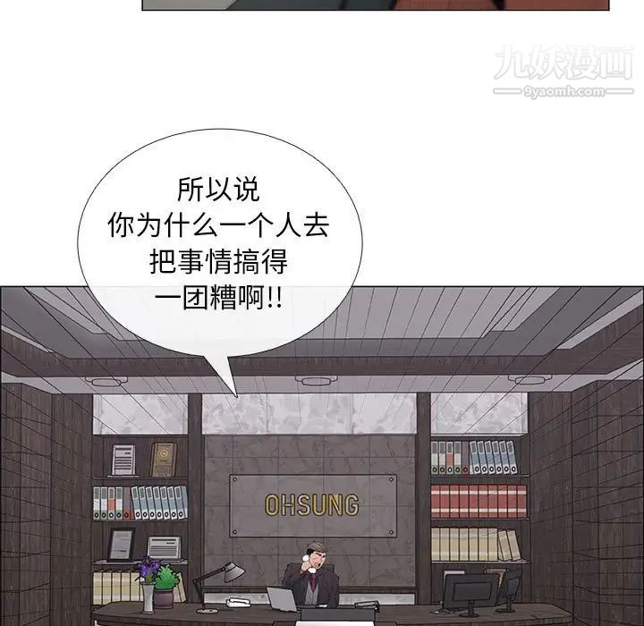 漂亮姐姐第44话