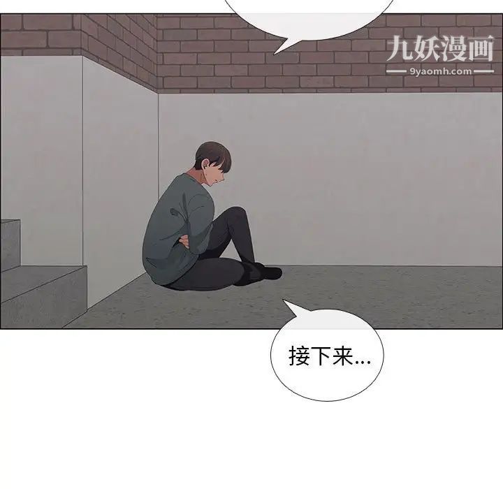 漂亮姐姐第44话