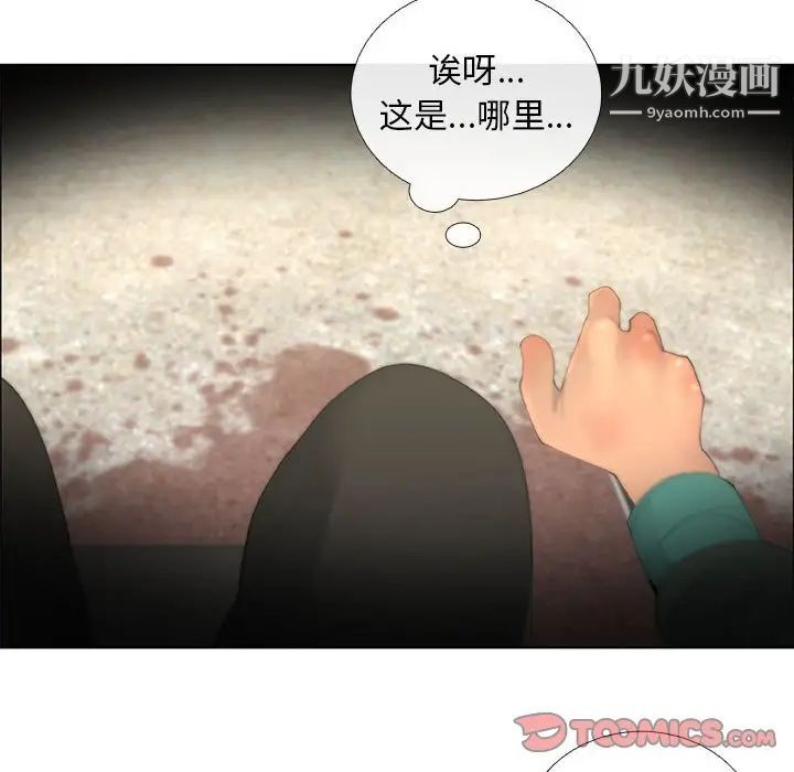 漂亮姐姐第44话