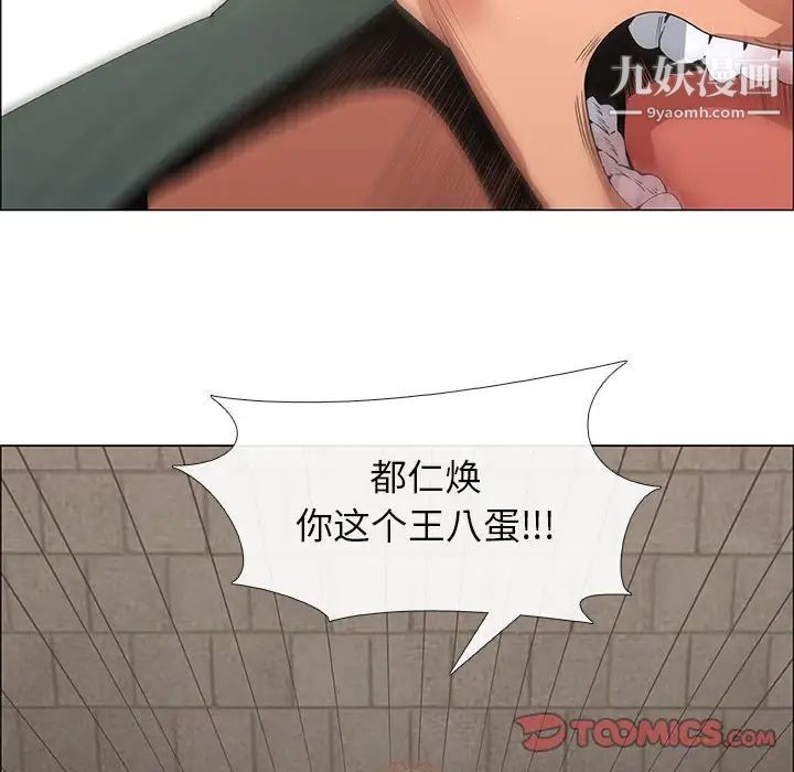 漂亮姐姐第44话