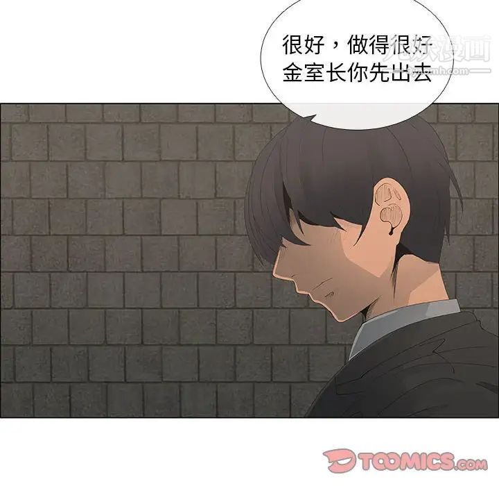 漂亮姐姐第45话