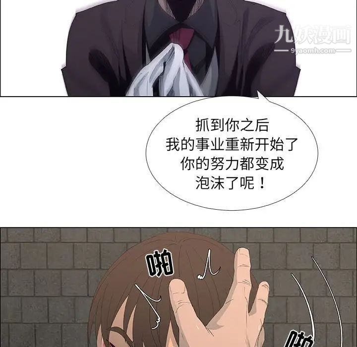 漂亮姐姐第45话