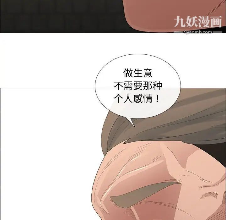 漂亮姐姐第45话