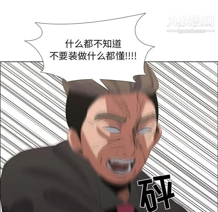 漂亮姐姐第45话