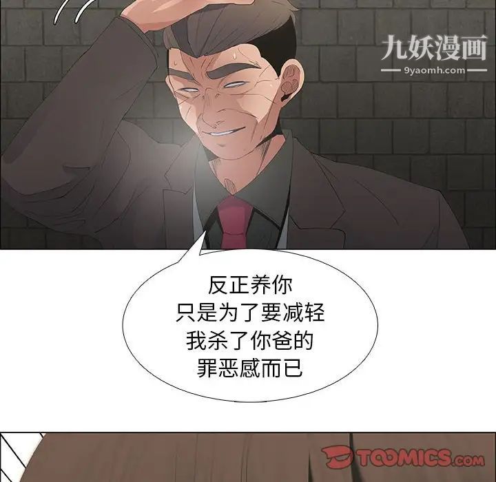 漂亮姐姐第45话