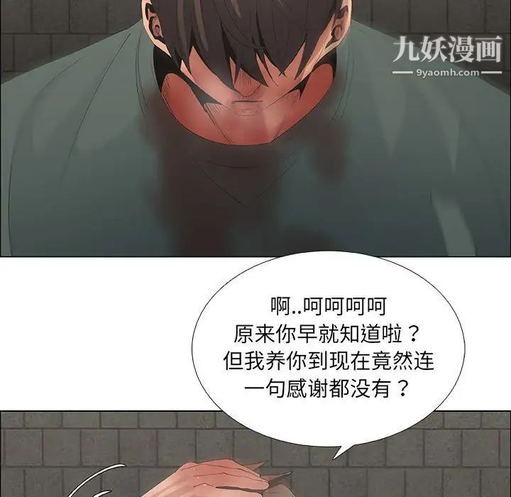 漂亮姐姐第45话