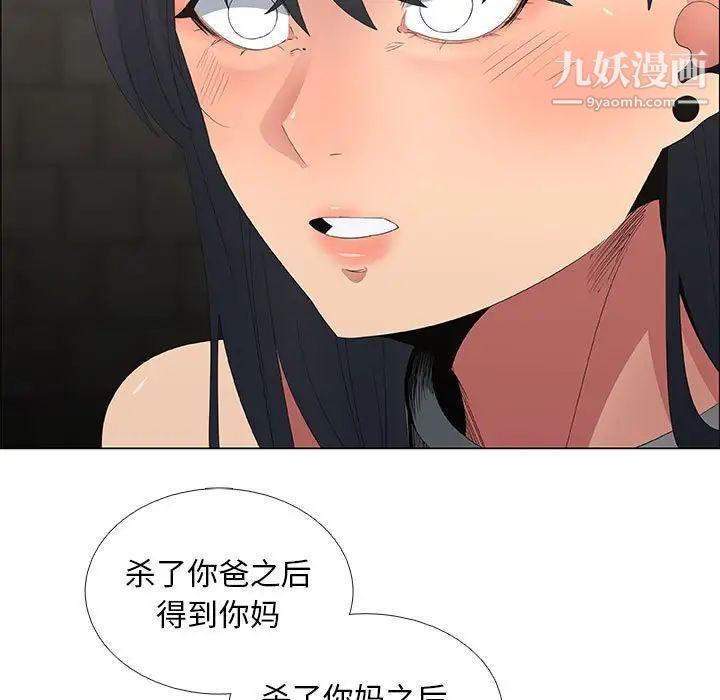 漂亮姐姐第45话