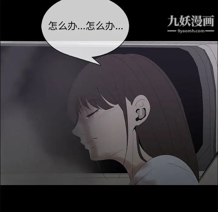 漂亮姐姐第46话