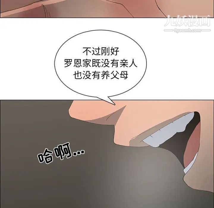 漂亮姐姐第46话