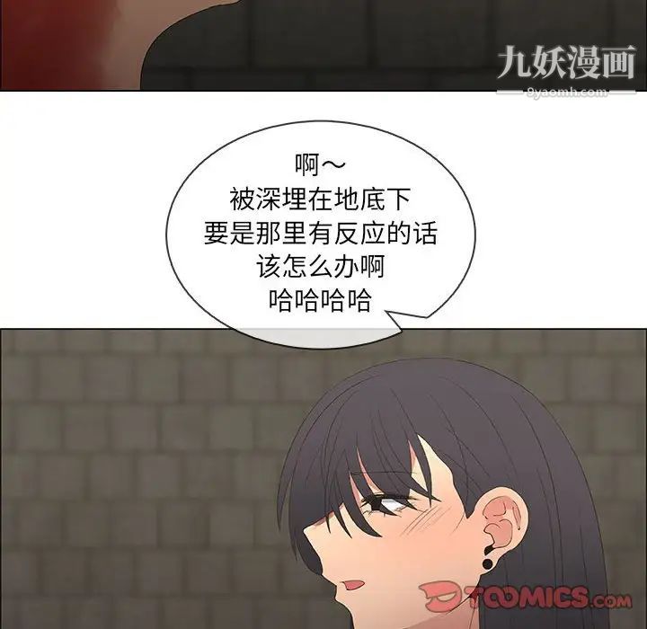 漂亮姐姐第46话