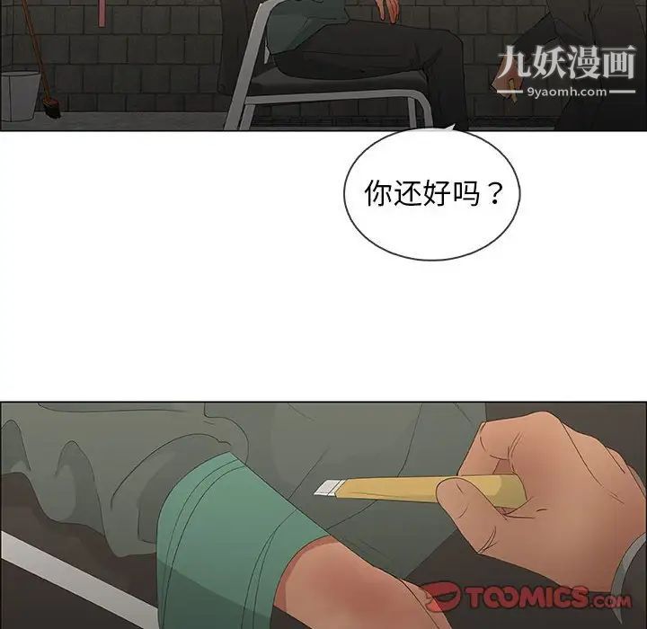 漂亮姐姐第46话