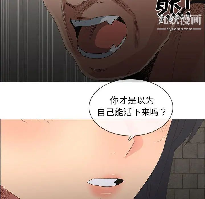 漂亮姐姐第46话