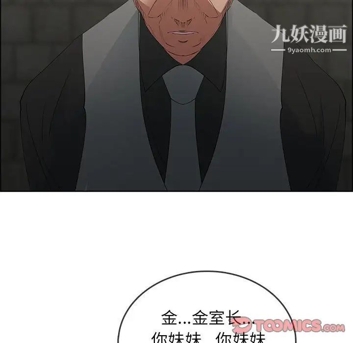 漂亮姐姐第47话