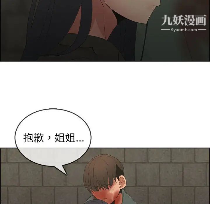 漂亮姐姐第47话