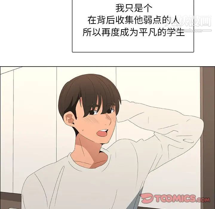 漂亮姐姐第48话-最终话(完结)