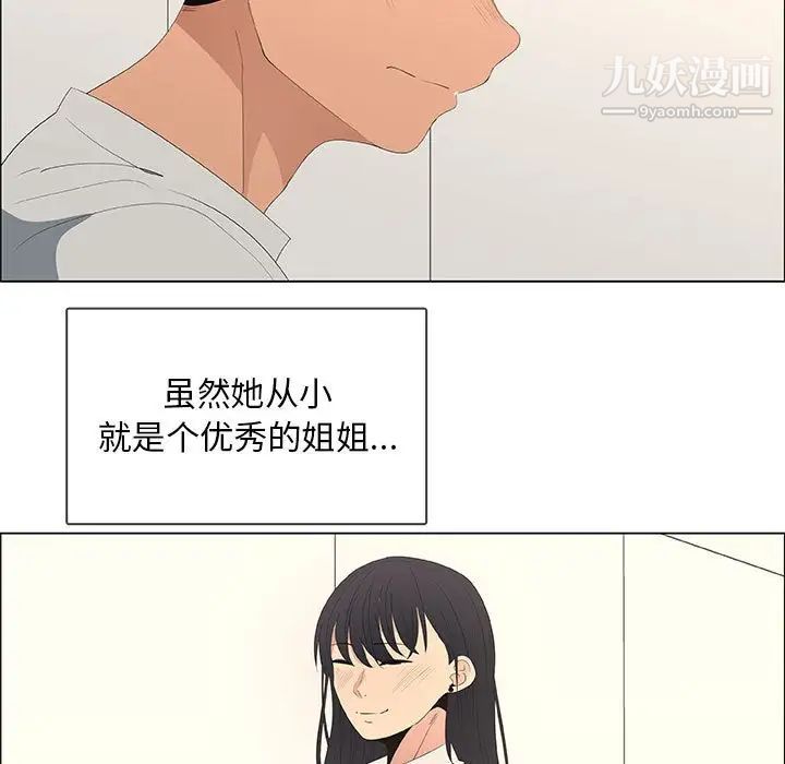 漂亮姐姐第48话-最终话（完结）