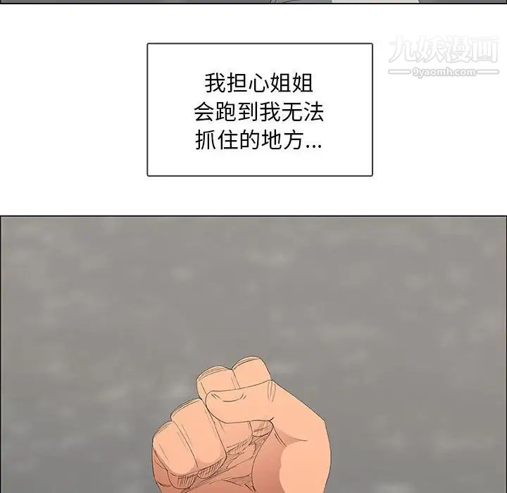 漂亮姐姐第48话-最终话(完结)